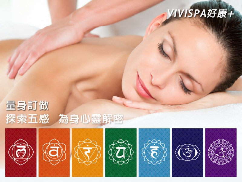 【全台多點】VIVISPA 脈輪平衡 I SPA 160分鐘 (手技80分)