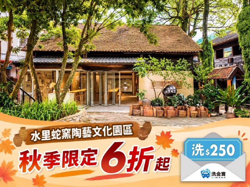 【秋季限定】動手趣味安心包